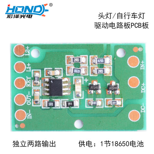 hz-8814接大功率强光独立头灯