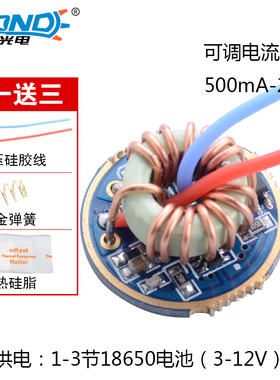 HZ-7801 强光手电筒1-3节电池通用恒流T6/U2/L2驱动板QX9920 22MM