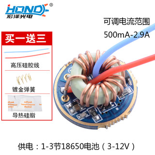 HZ-7801 强光手电筒1-3节电池通用恒流T6/U2/L2驱动板QX9920 22MM