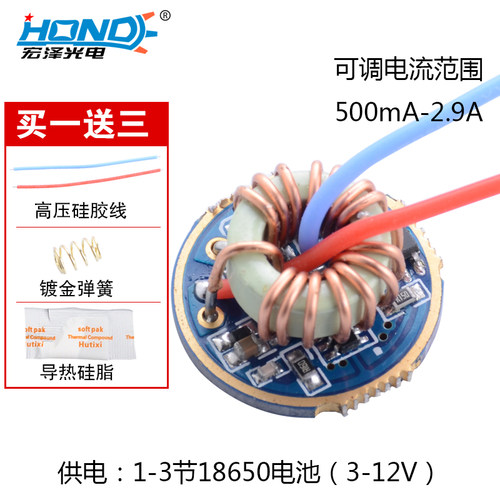 强光1-3通用恒流22mm电池