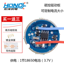 HZ-9807LED强光手电筒配件1节电池23mm磁控电路驱动板接Q5,T6灯珠
