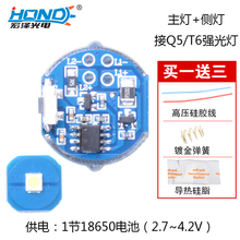 HZ-3921单节强光手电筒带侧灯配件Q5 T6 L2 led驱动板电路开关板