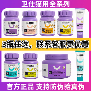 3瓶装 素卵磷脂化毛营养膏猫专用 卫仕猫咪营养维生素牛磺酸微量元