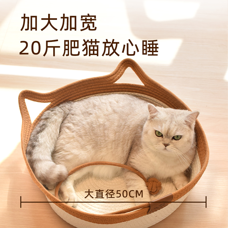 一体式藤编猫窝四季通用耐磨耐抓