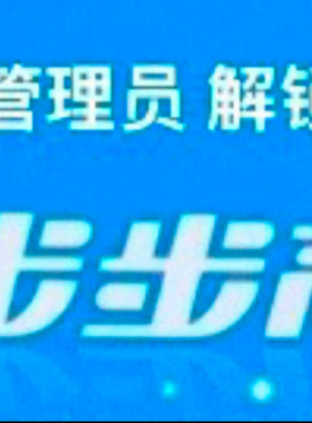 步步高解家长锁刷系统 解绑更换管理员，步步高安装游戏娱乐软件