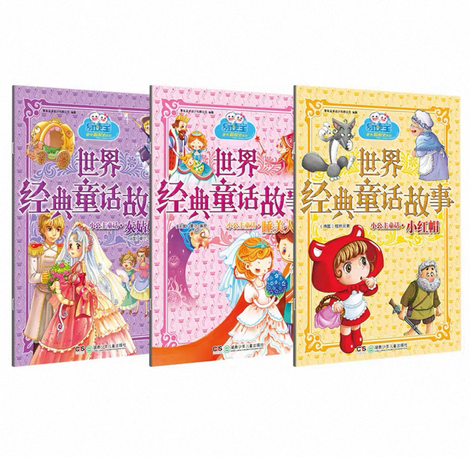 易读宝世界经典童话故事，易读宝点读笔