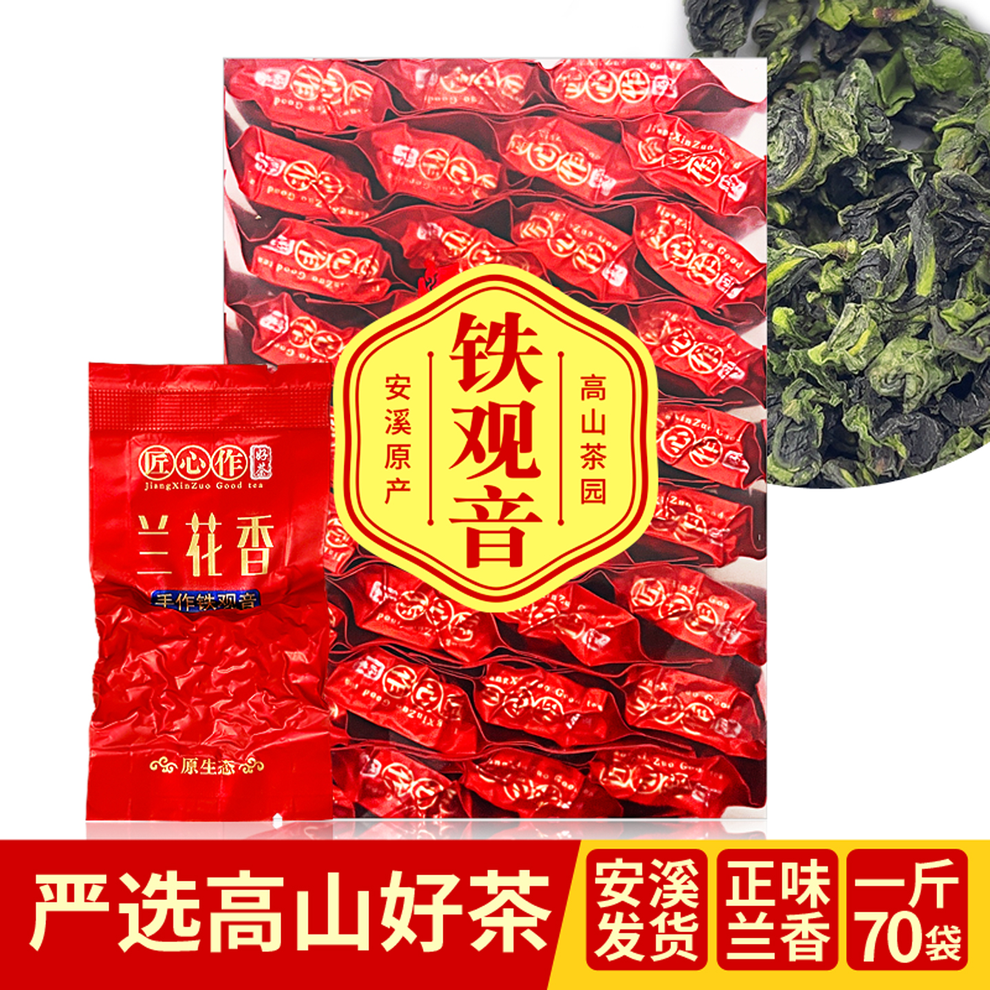 铁观音茶叶正味兰花香浓香型2025新茶福建安溪乌龙茶250g500g盒装
