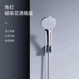 瑞摩&天音花洒支架免打孔不锈钢磁吸万向调节淋浴室无顶喷固定座