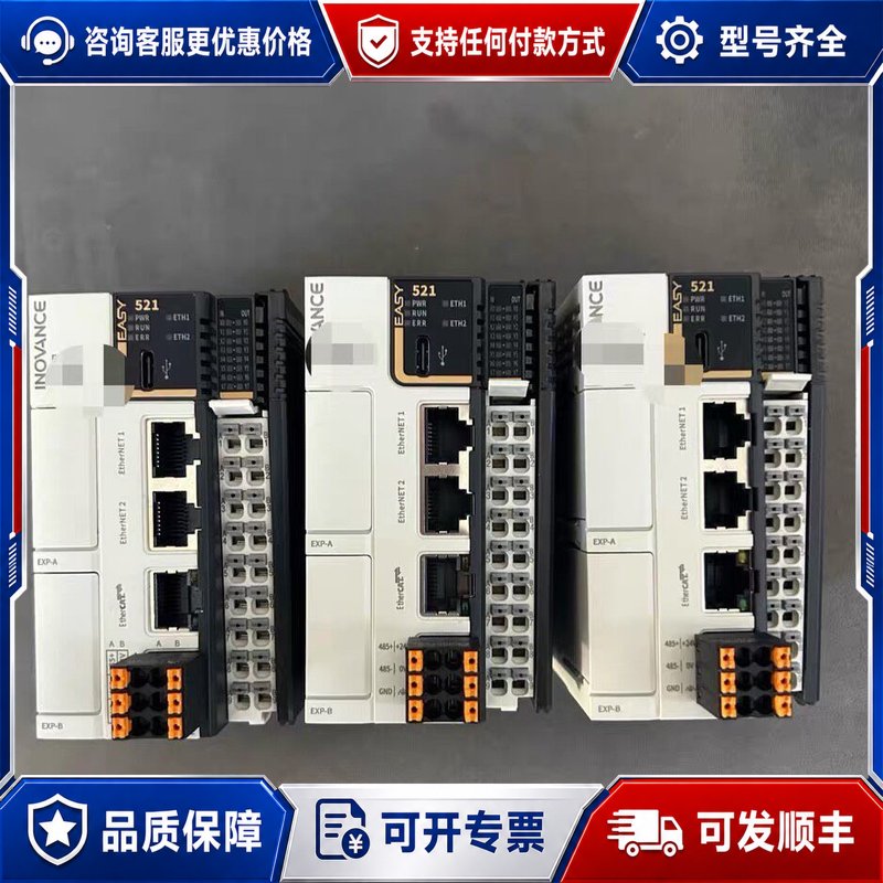 议价汇川技术PLC Easy521可维修图片