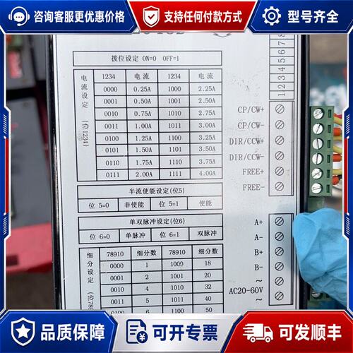 议价四海步进电机驱动器SH2046D适用于可维修