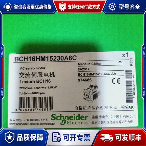 议价BCH16HM15230A6C可维修