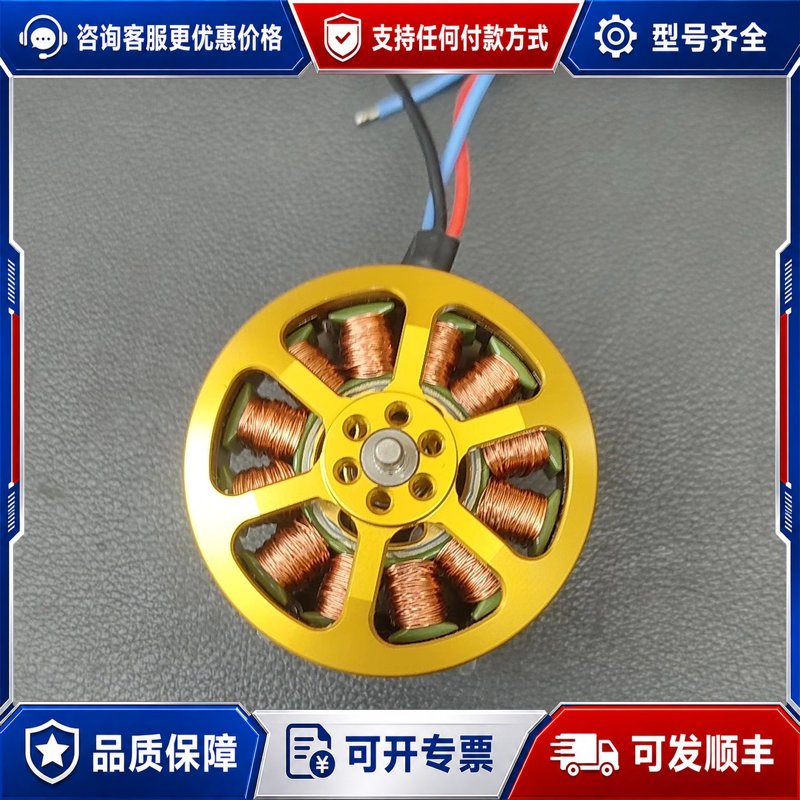 议价5010大载重多旋翼无刷电连接器