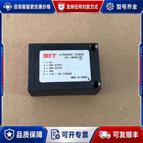 议价EIT超声波传感器型号D21-1M059C可维修