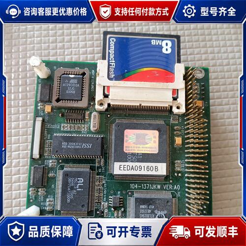 议价研祥主板104-1371JKW VER:A0件成色如可维修
