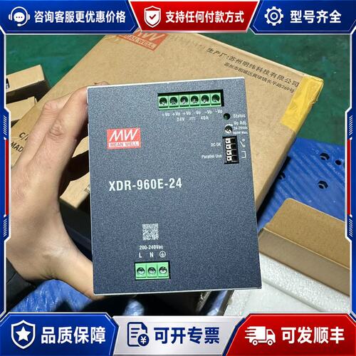 议价明纬XDR-960E-24导轨式开关电源可维修