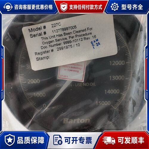 议价Barton差压液位计，型号227C，量程0-15000mm可维修