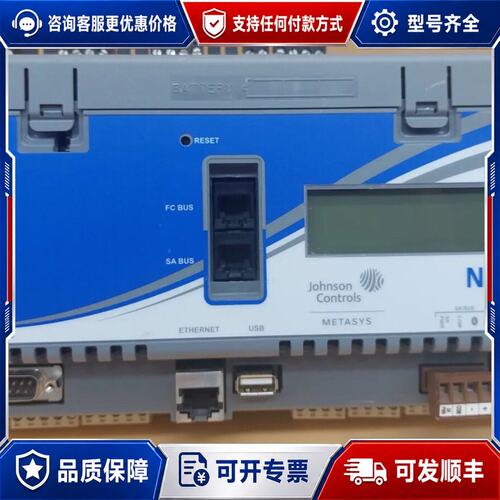 议价Johnson Controls 江森自控Metasys M可维修