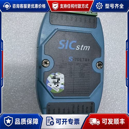 议价SISstm模块一个型号 S-7017A+可维修