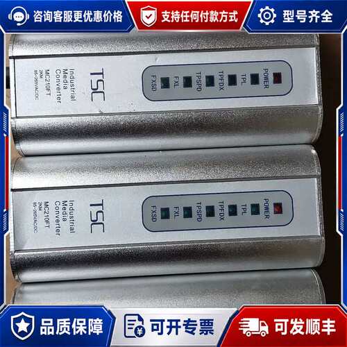 议价卓越信通 多模TSC MC210FT 2KM可维修