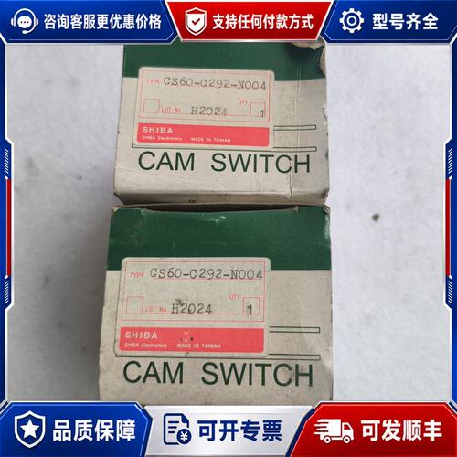 议价SHIBA山河CS60-C292-N004转换开关可维修