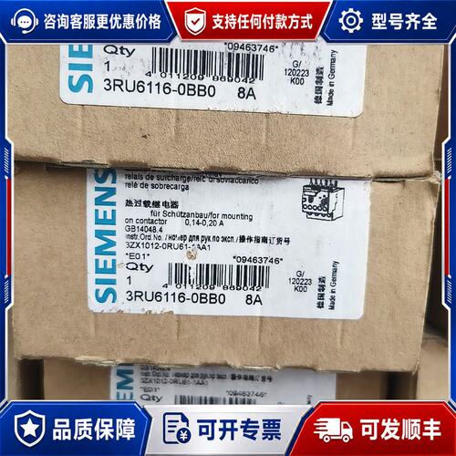 议价西门子热过载继电器 3RU6116-0BB0-8A 全可维修