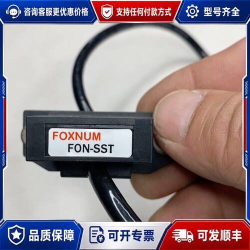 议价赐福foxnum+编码器+FON-SST+测试电机，实物拍图可维修