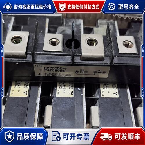 议价RM250DZ-M 高频快速二极管2X250A可维修