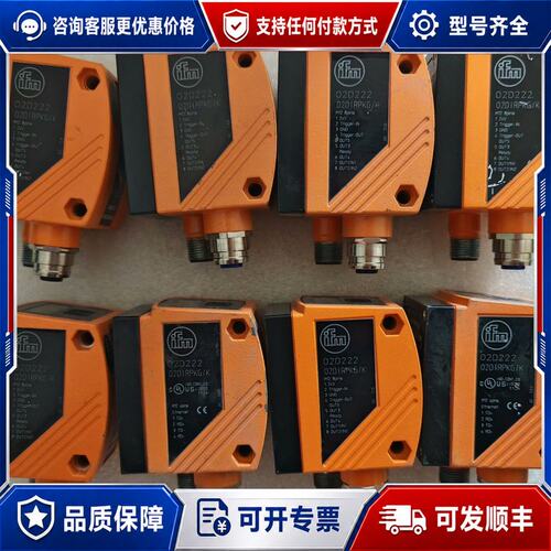 议价德国ifm物体识别传感器 O2D222 02DIRPKG/K可维修