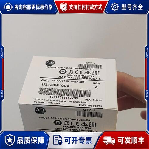 议价1783-SFP1GSX未封可维修