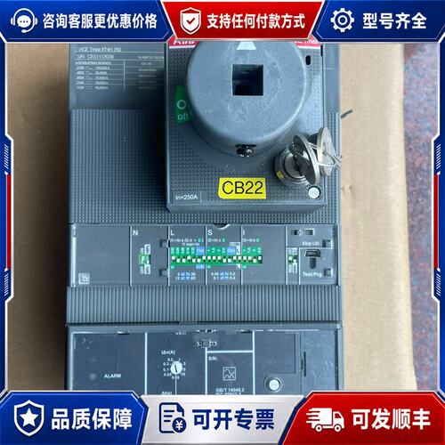 议价ABB SACE Tmax XT4H 250断路器，4P 2可维修