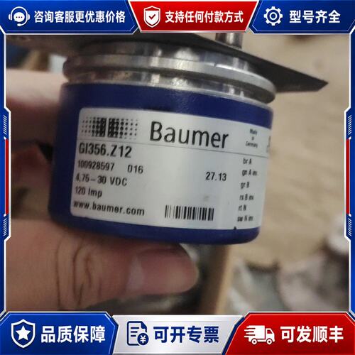 议价Baumer堡盟编码器，型号GI356.Z12，德国可维修