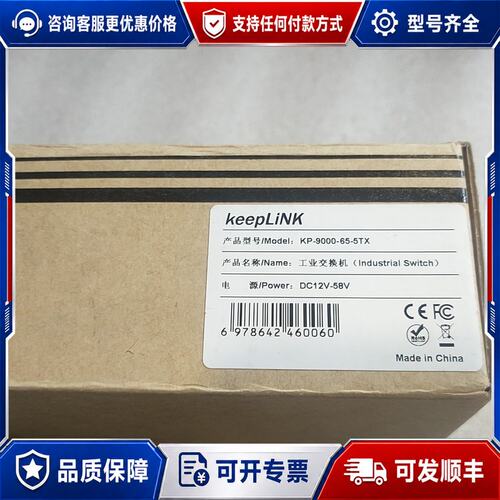 议价keepLiNK工业交换机 KP-9000-65-5TX可维修