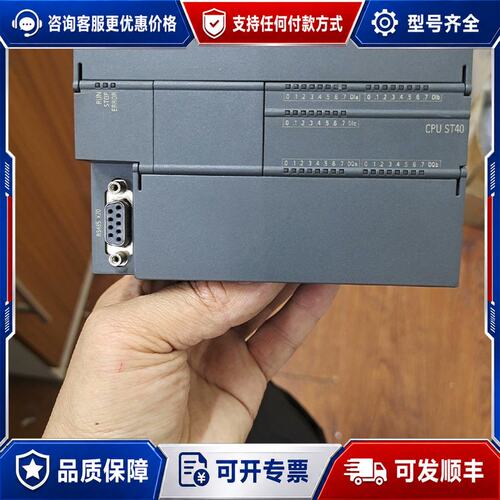 议价西门子CPUS7-200SMART6ES7 288-1S可维修