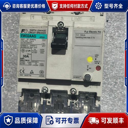 议价FA漏电断路器 EW32AAG-3P030B可维修