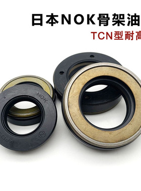 日本NOK油封原装进口耐高压骨架 AP1709H TCN 30*50*11旋转密封圈