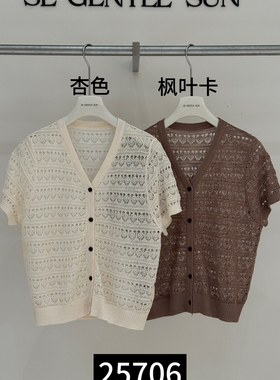 松弛V领镂空钩花针织开衫25706