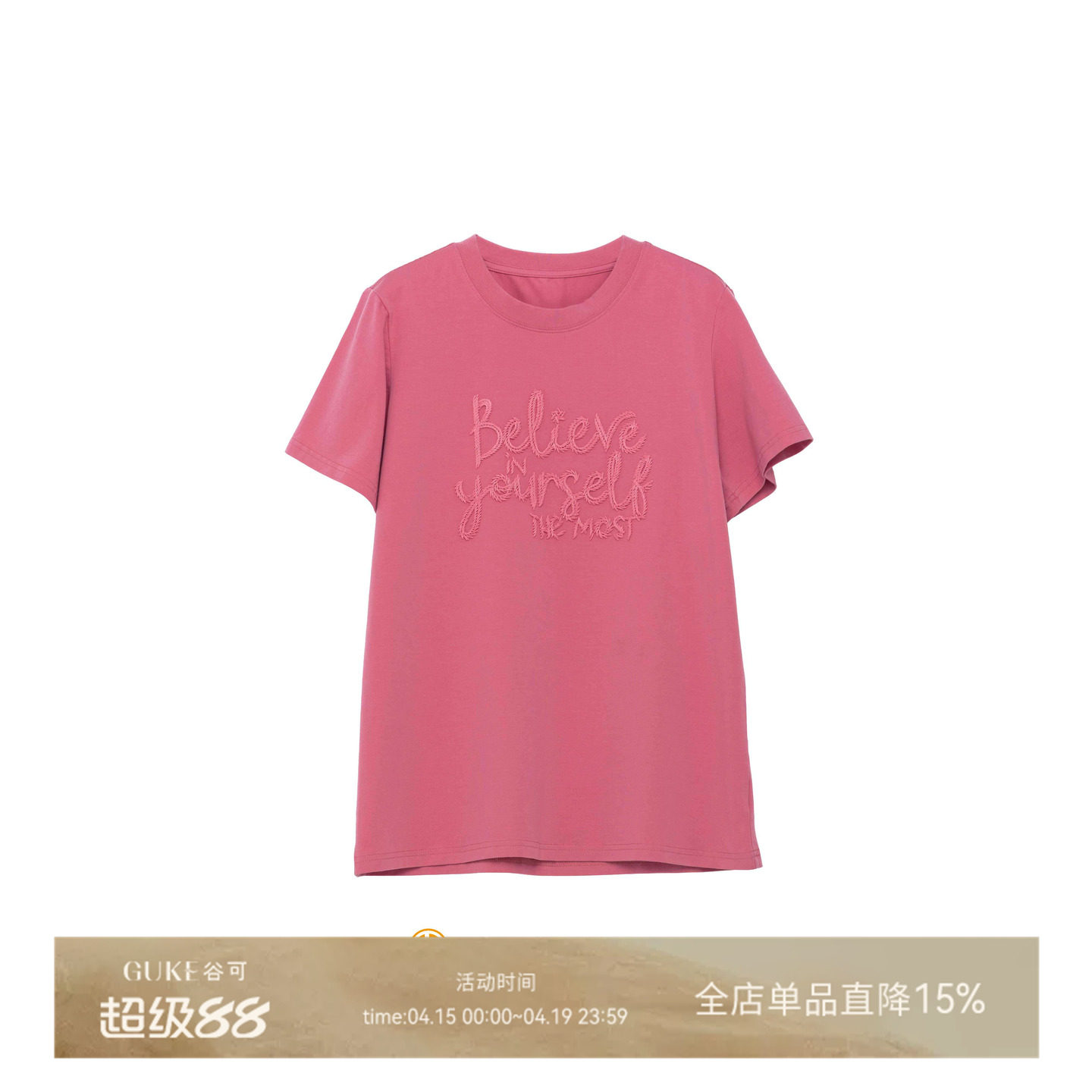 GKE/谷可TC166春夏新款粉色短袖T恤女宽松休闲风全棉字母印花上衣