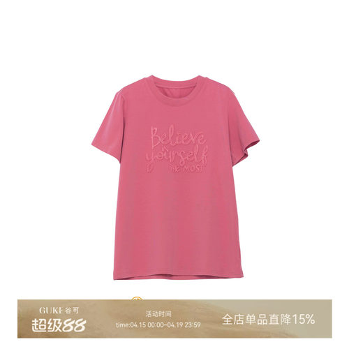 谷可全棉宽松粉色字母短袖T恤女