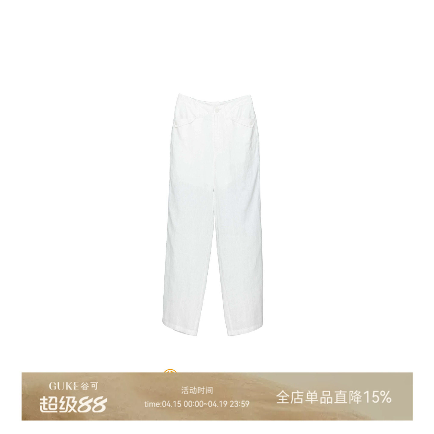 谷可亚麻高腰小脚显瘦休闲裤