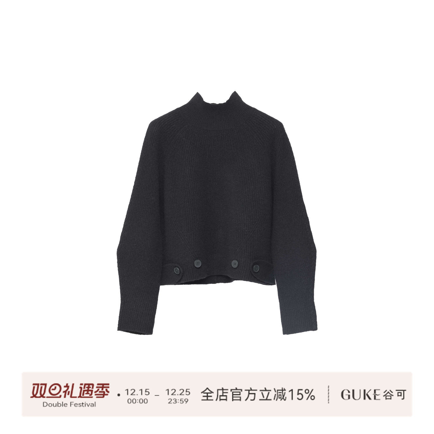 GKE/谷可高领套头羊毛衫