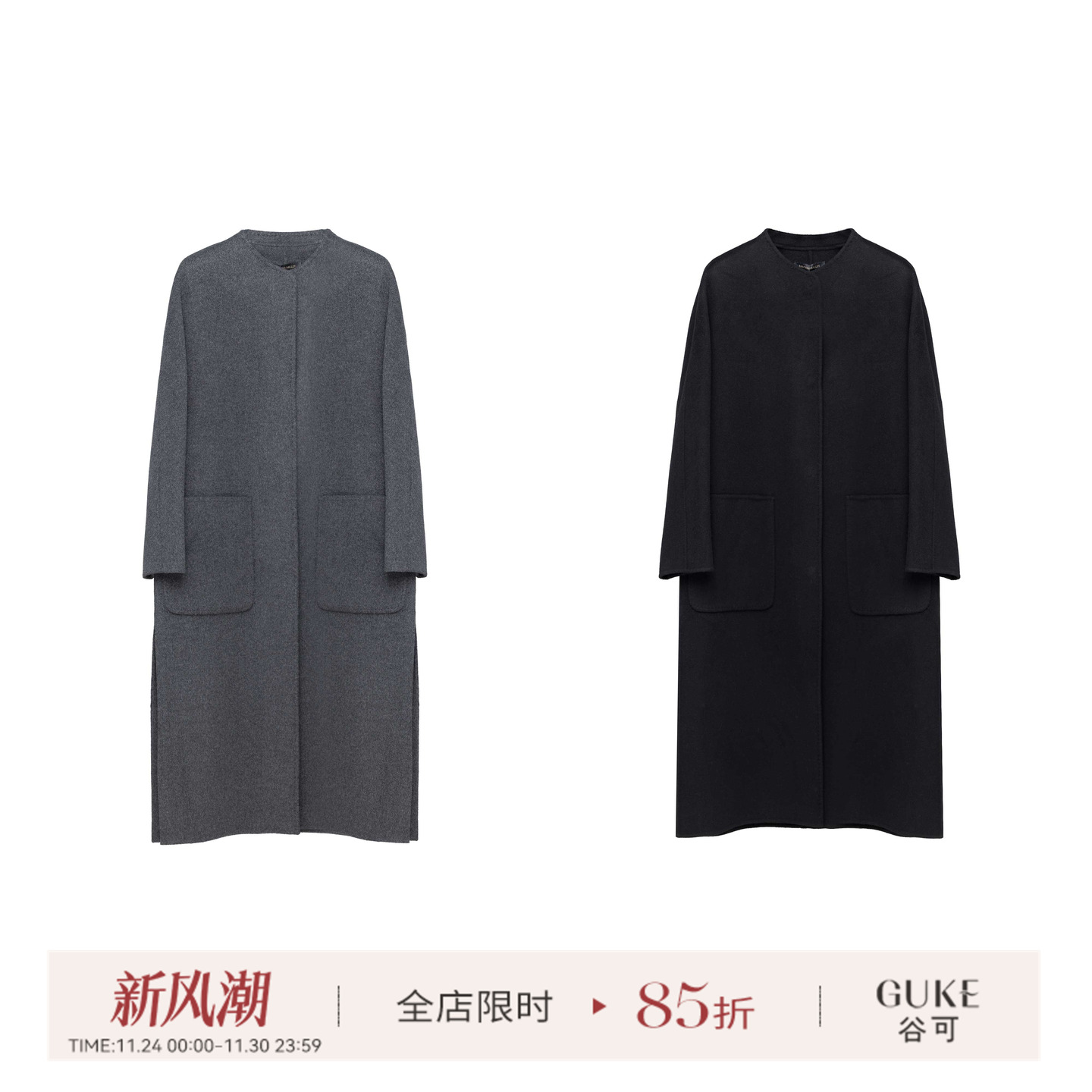 GKE/谷可时尚简约羊绒大衣外套