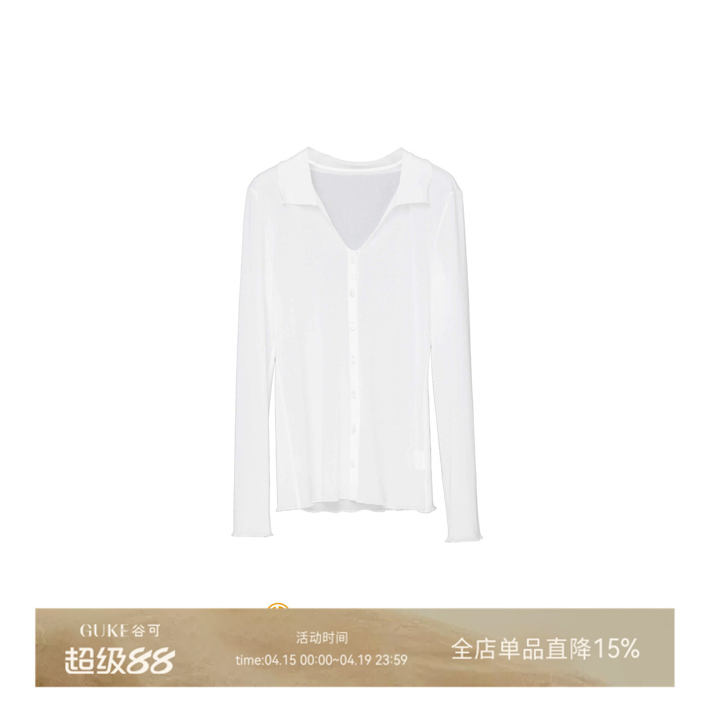 谷可醋酸V领长袖修身女衬衫