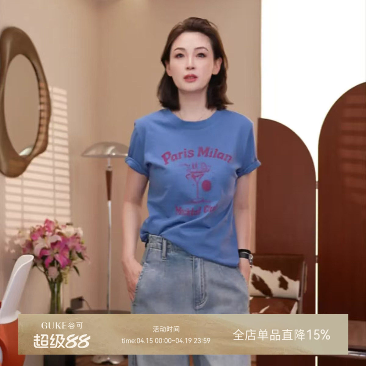 谷可纯棉字母印花短袖T恤女