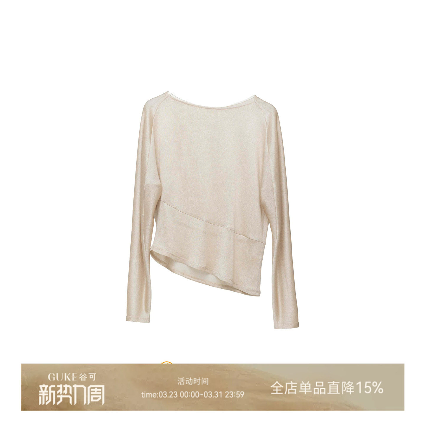 GKE/谷可C1226设计感不对称收腰针织衫女长袖修身显瘦气质上衣