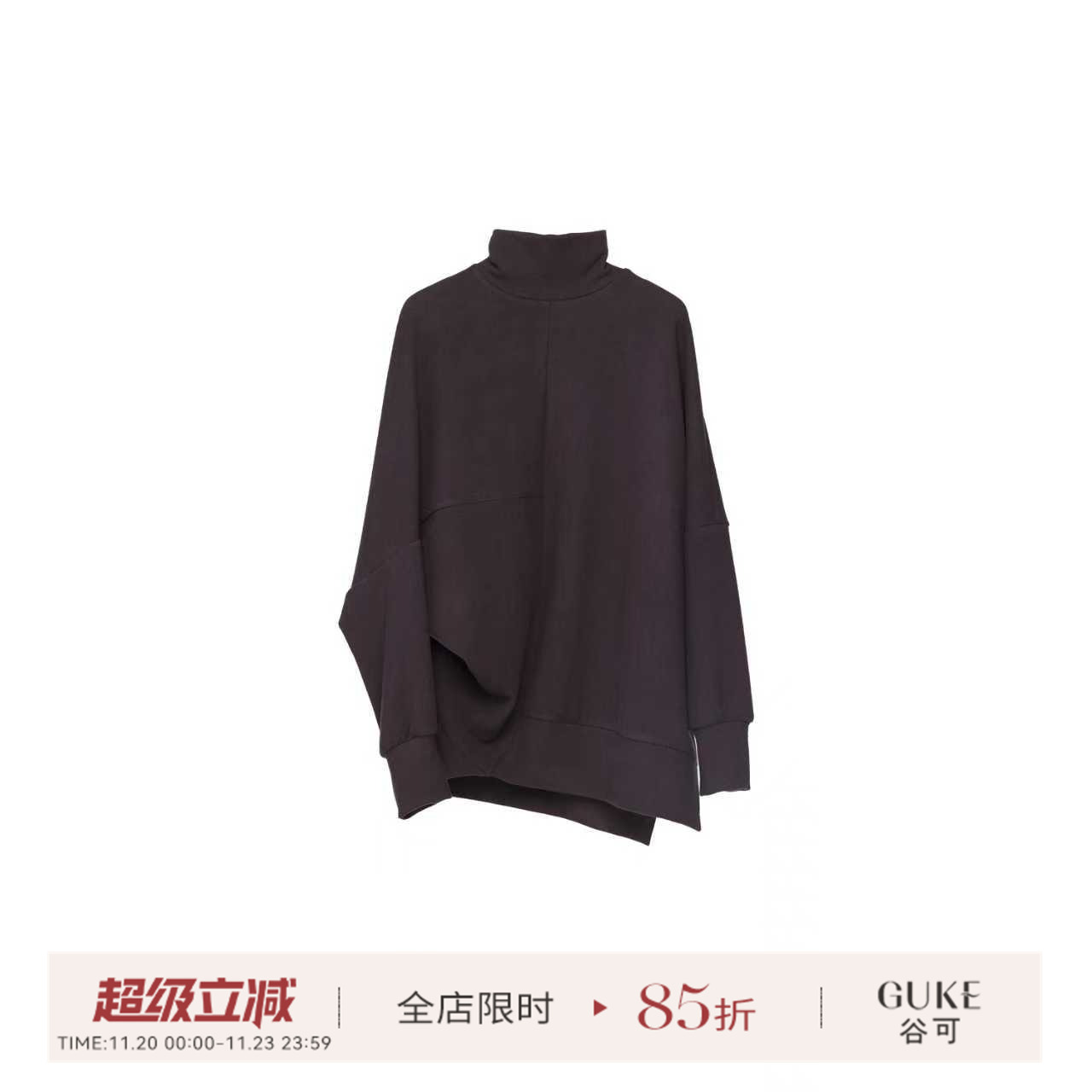 GKE/谷可C1238高领落肩毛衣