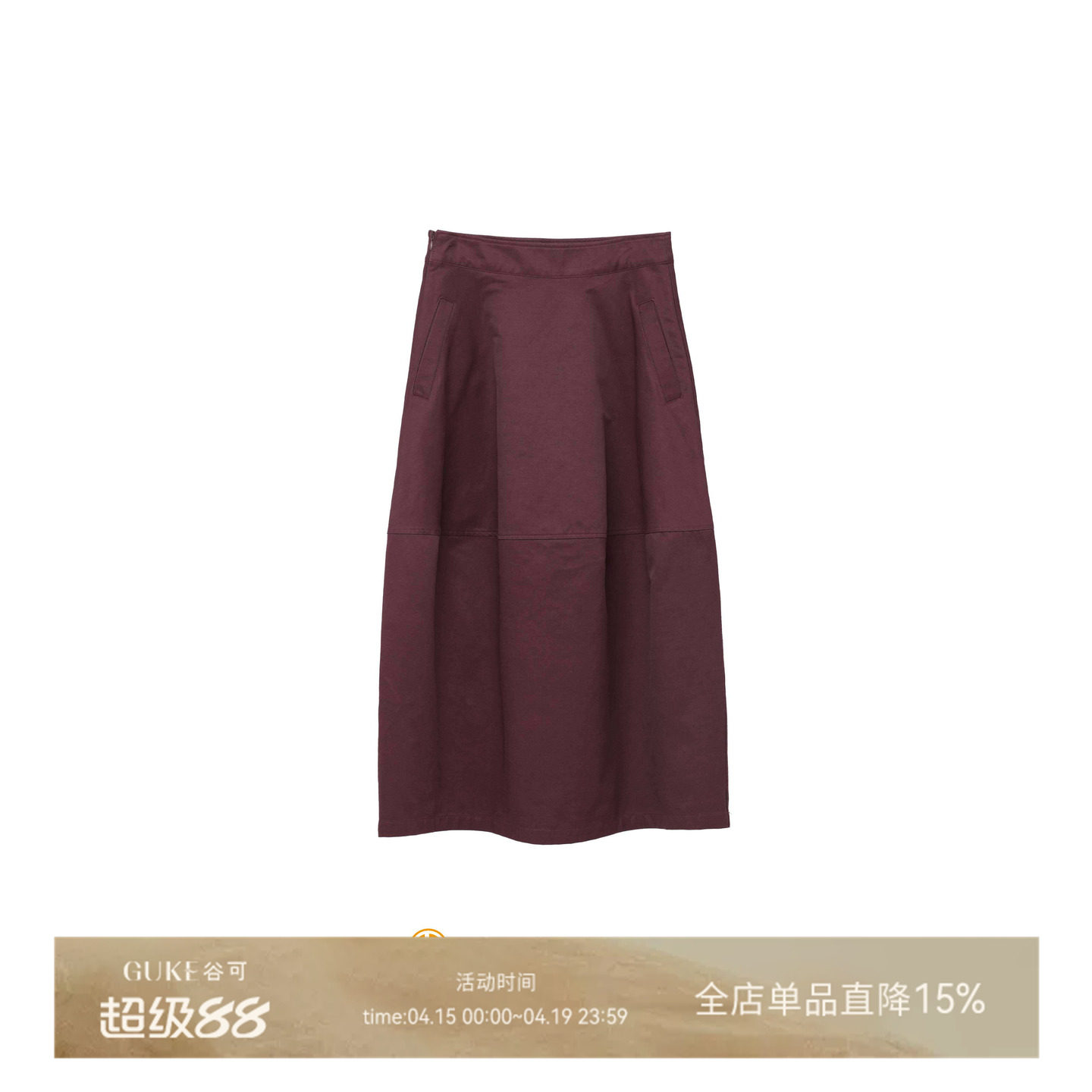 GKE/谷可Q1022简约高腰A字半身裙女酒红色显瘦遮胯中长裙褶皱设计