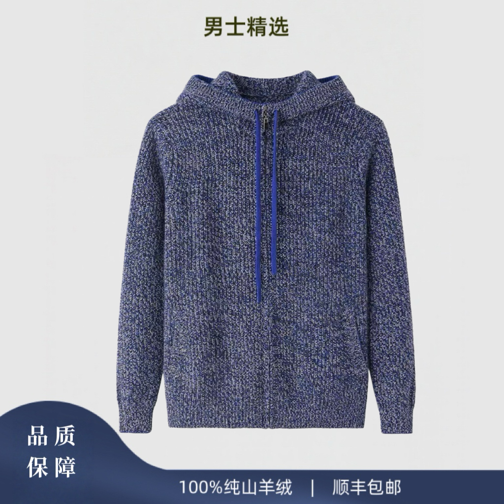 出口订单~男士休闲!6股纱加厚 100%纯山羊绒衫男拉链连帽针织
