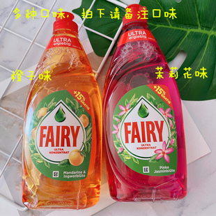 德国Fairy洗洁精洗碗液浓缩食品级果蔬宝宝玩具餐盘450ml 费 免邮 2瓶