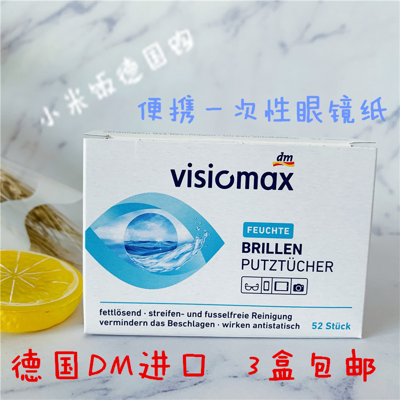 Germany DM supermarket Paper glasses Wet wipes Glasses cloth disposable camera camera lens mobile phone screen Portable Cleaning paperin the  ZIPPO/Swiss Army Knife/Glasses , Glasses accessories,Care agent , Lens cloth  category - from Buy2taobao.com to provide professional Taobao agent buy service