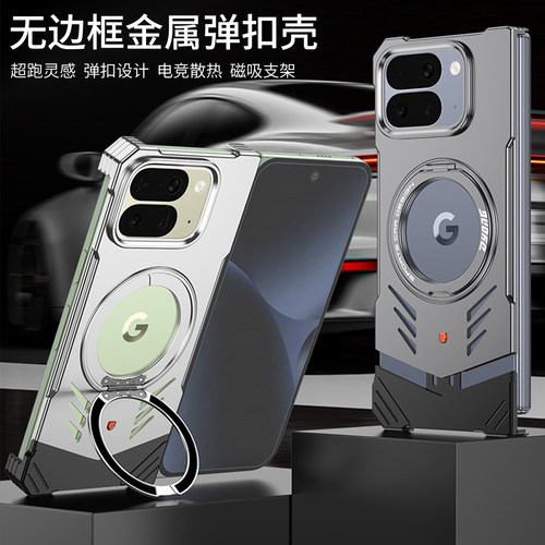 适用谷歌Pixel10proFold手机壳